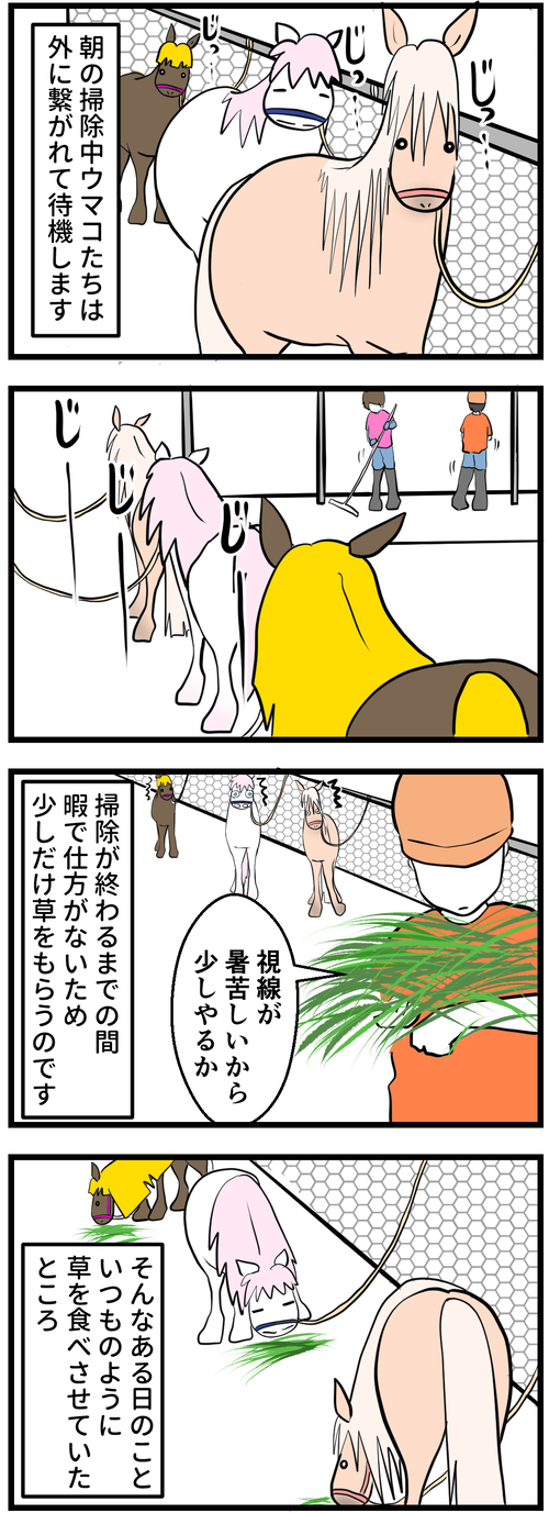 食べてるフリ1