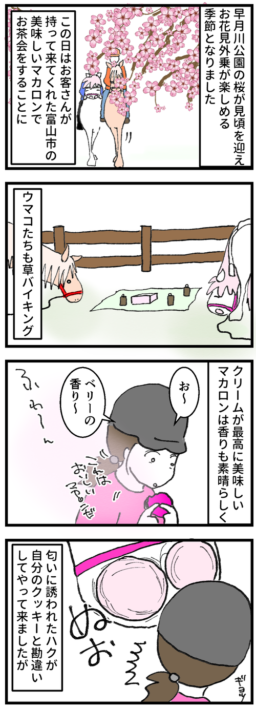 花より団子1