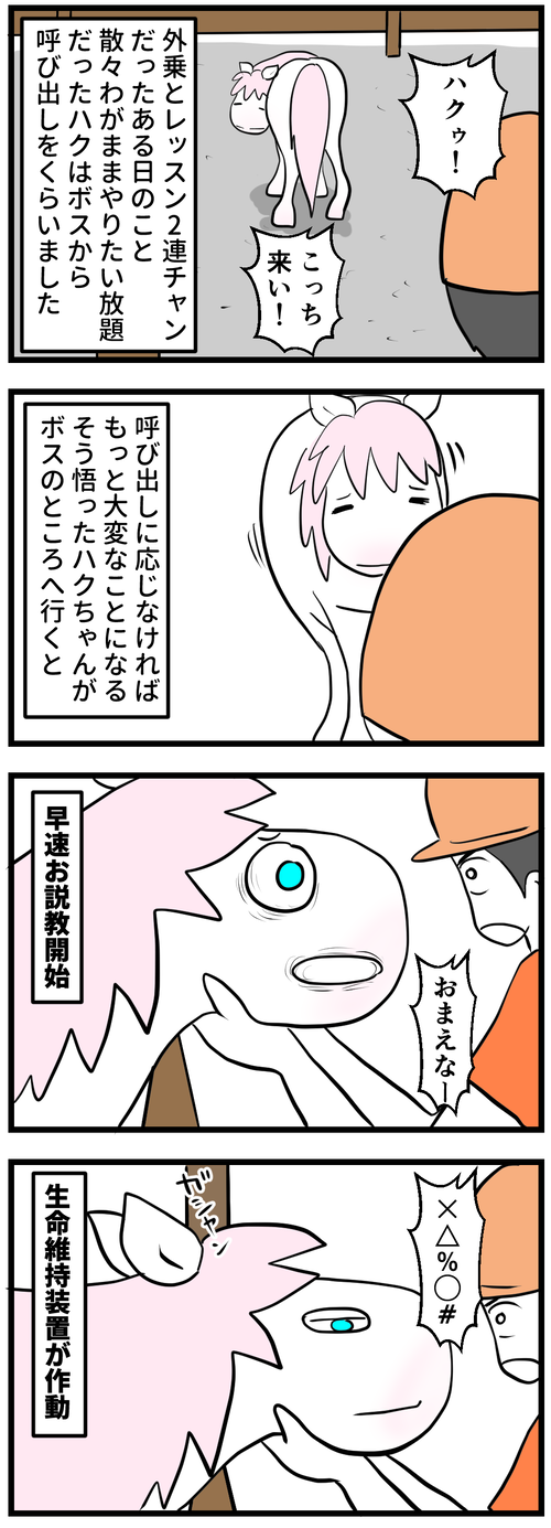 ハク落ち込んでるフリ1