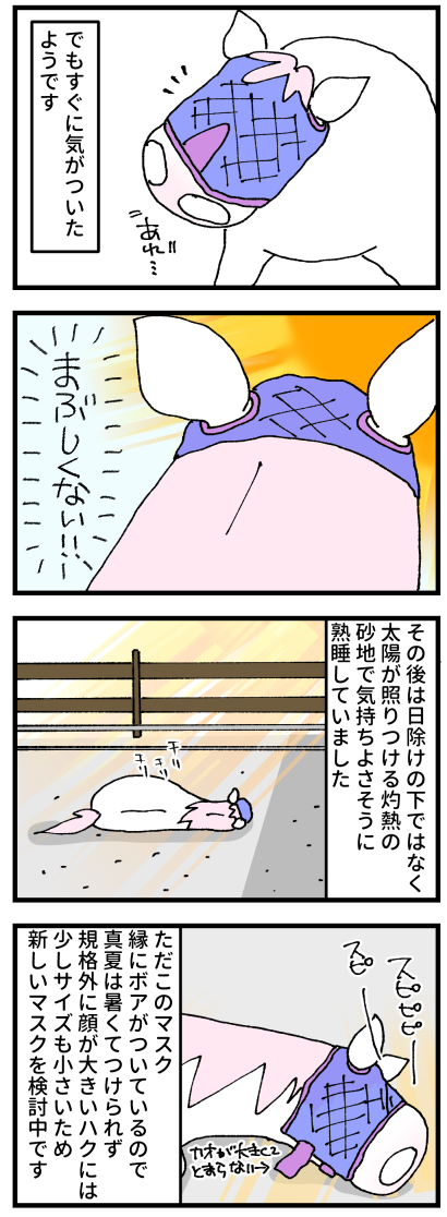 涙2