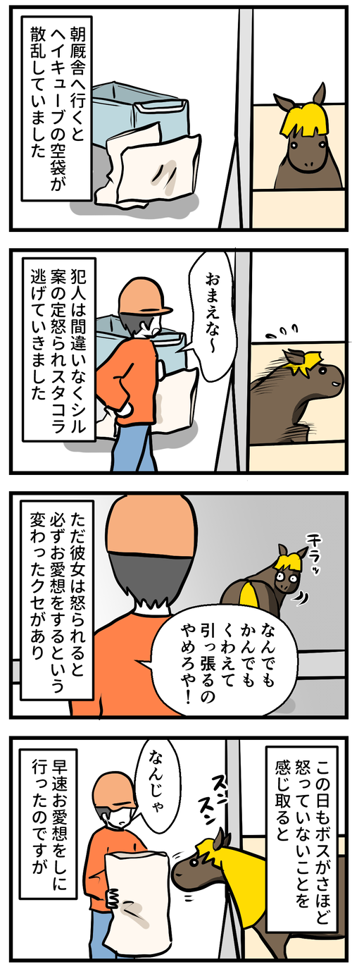 コミック31