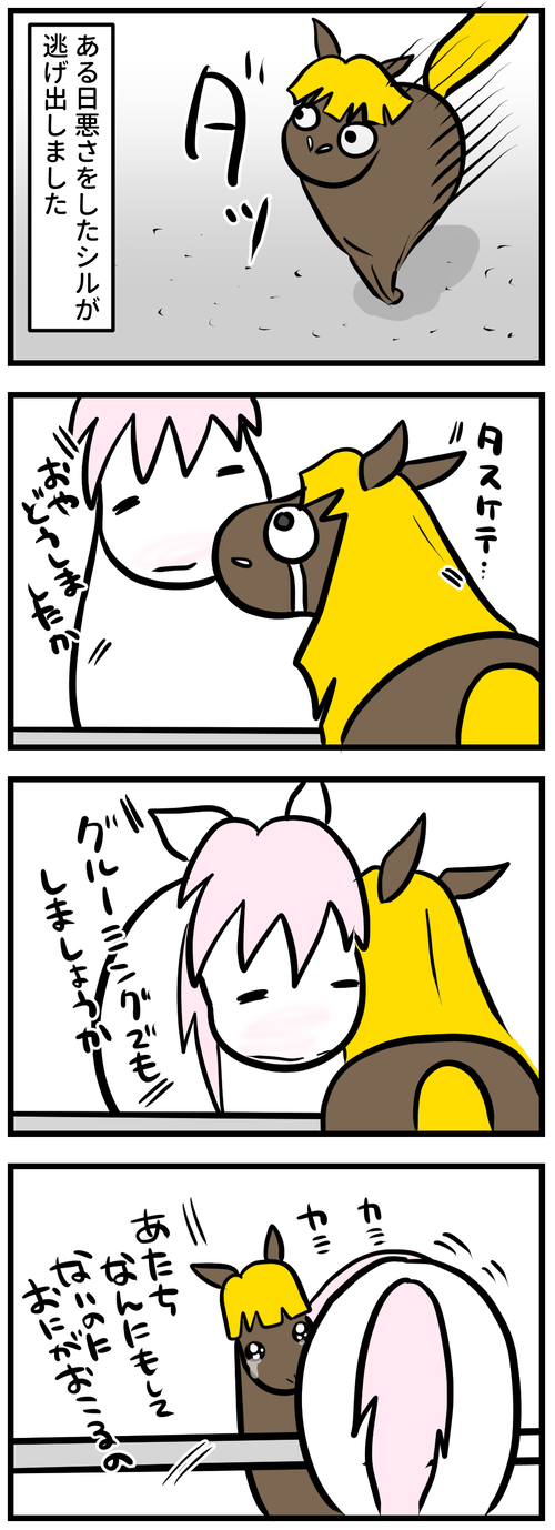 グルーミングでもしましょうか1