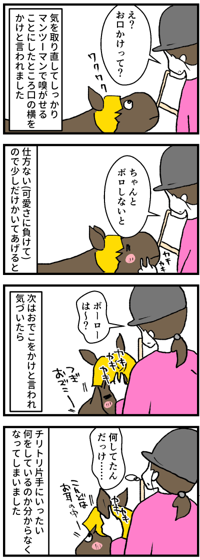 ボロが出ない見出し 2