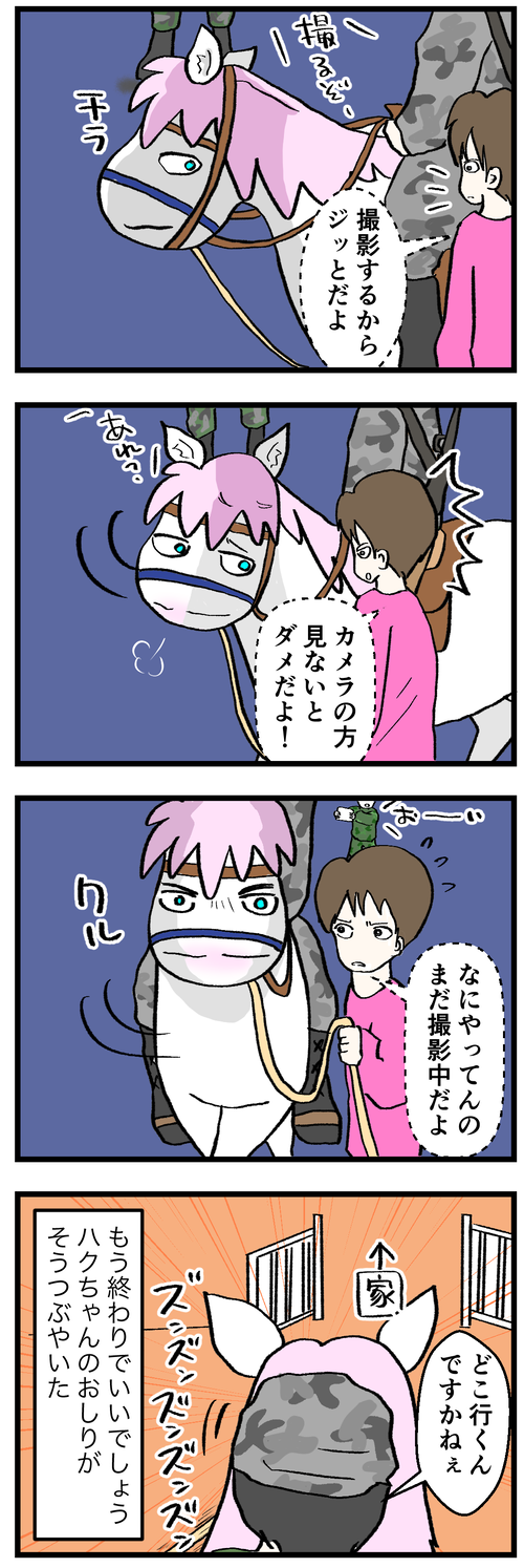 ハクちゃんとコスプレ撮影2