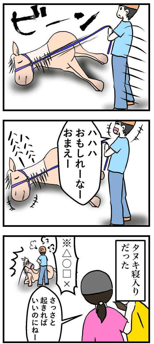 ビバ起こす3