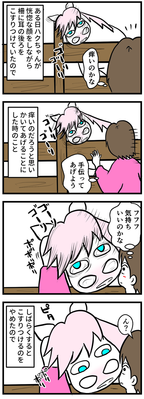 かいてあげたのに1