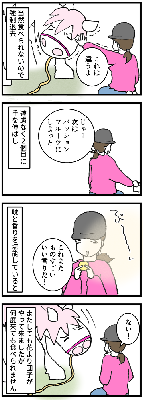 花より団子2