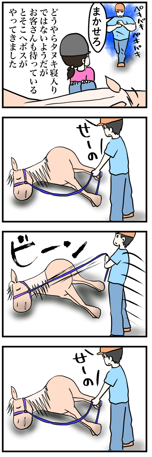 ビバ起こす2