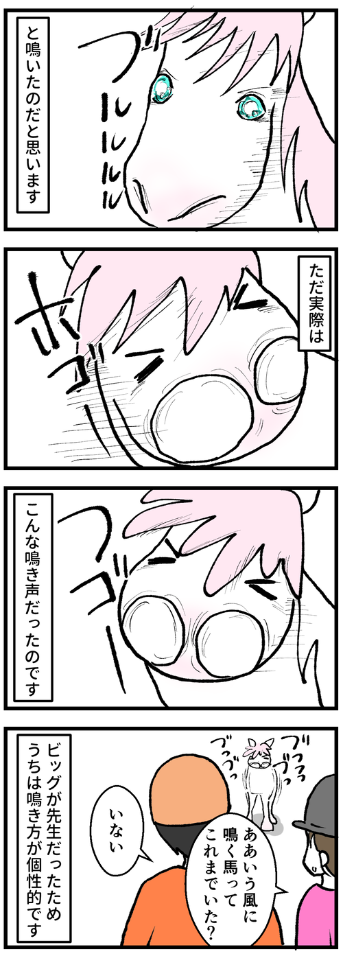 久しぶりの放牧③−2