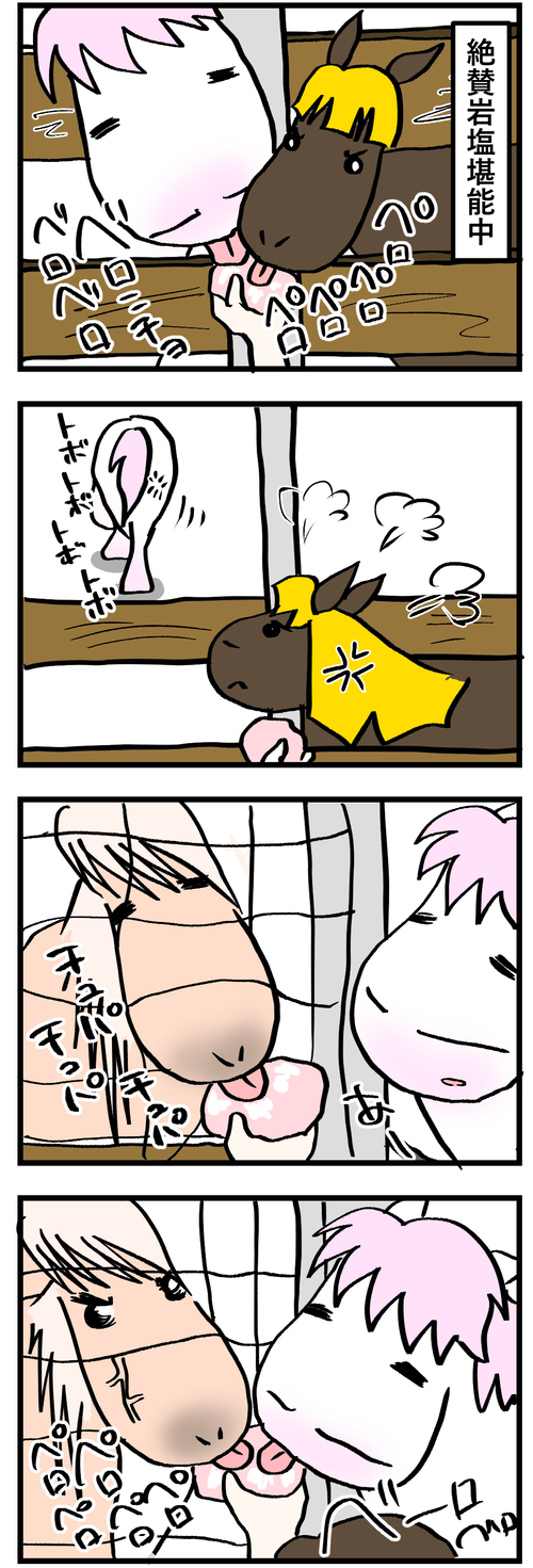 一緒に舐めたいだけなのに1