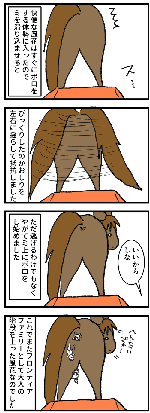 大人の階段2