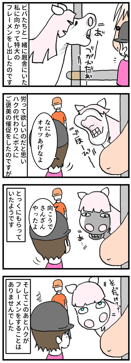 イレギュラー2