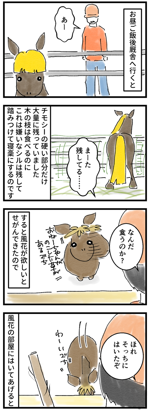 狙う1
