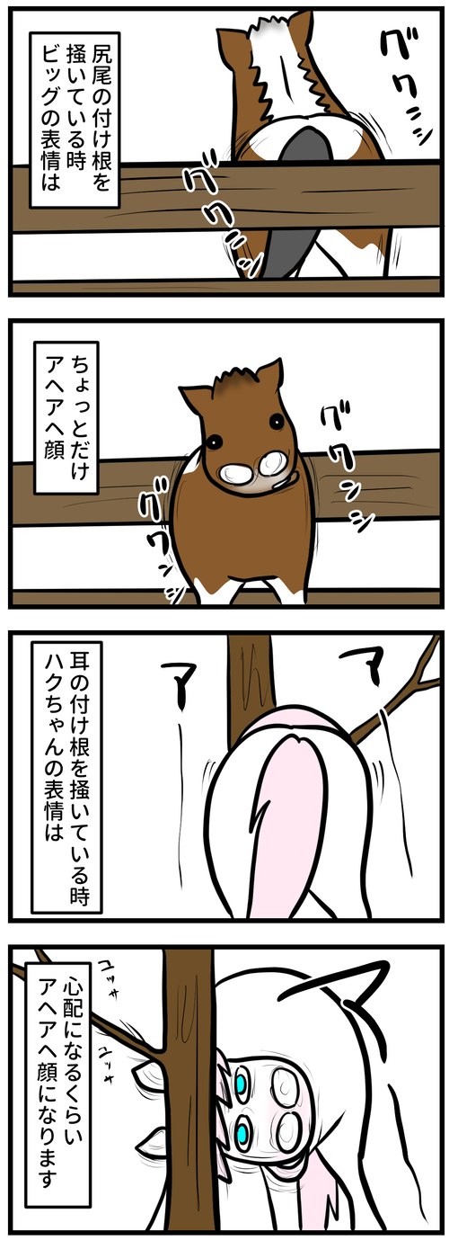 それぞれのアヘアヘ2