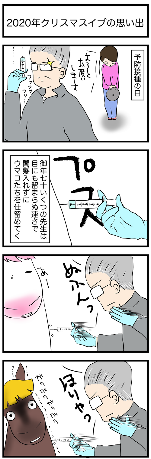注射1