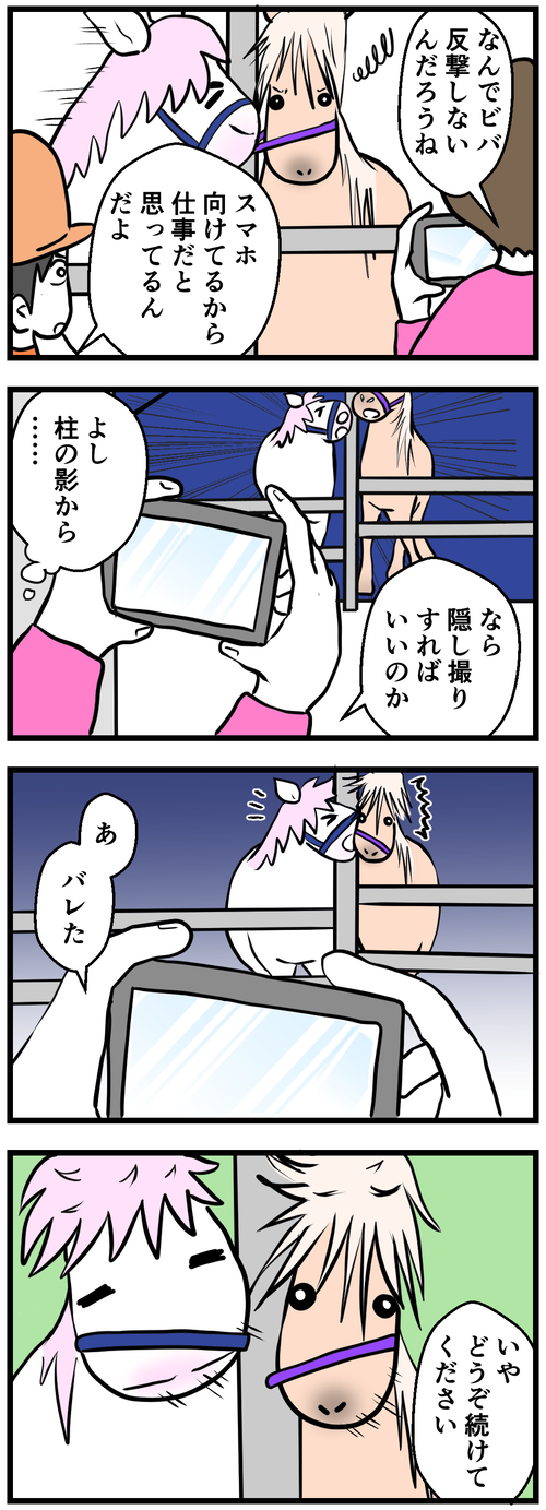 コミックカメラを向けると1