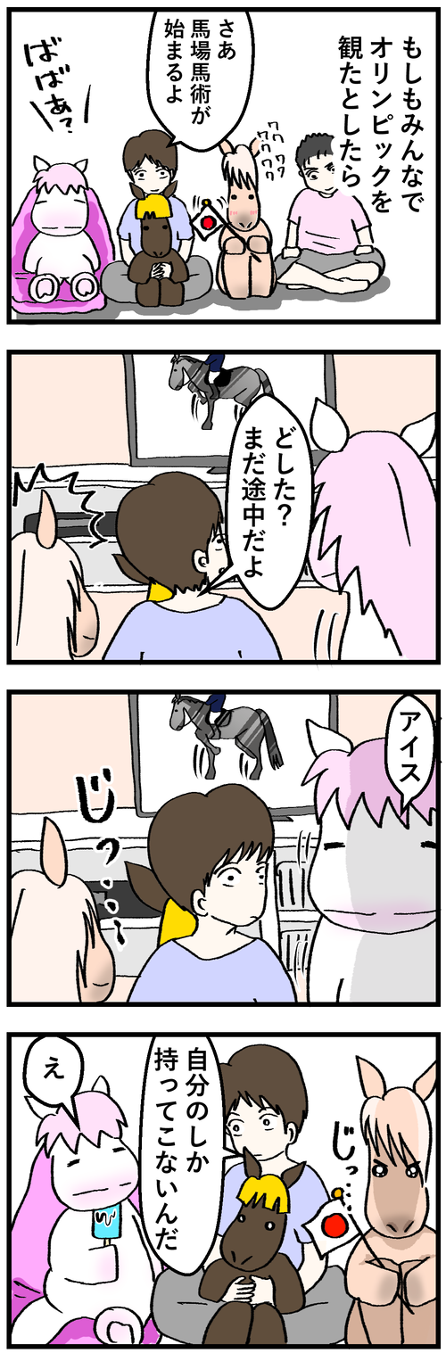 オリンピックを観てみたら1