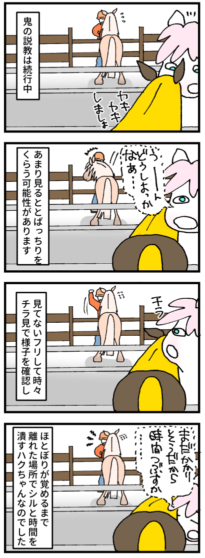 ほとぼりが覚めるまで2