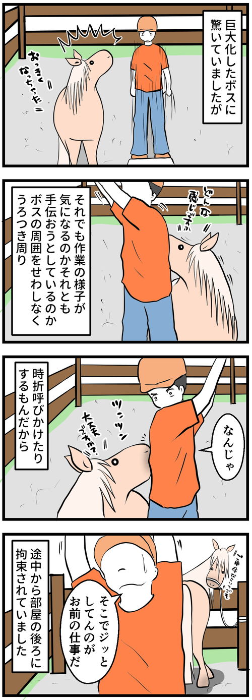 よしずとウマコ2