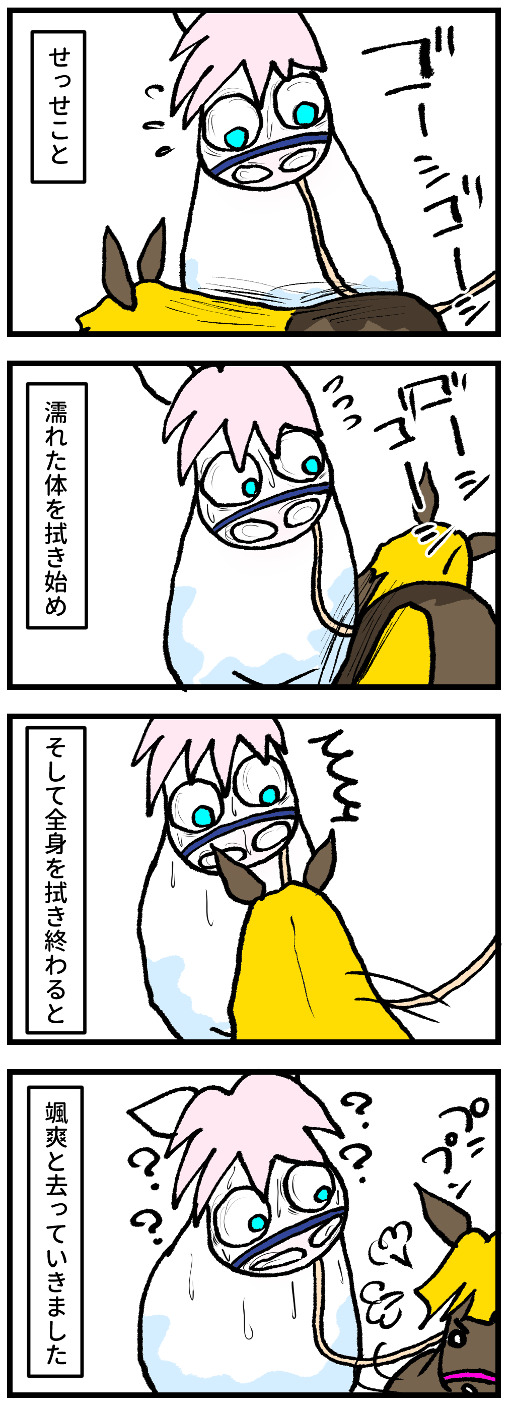 今日もうちのウマコが騒いでるハクちゃんに起きたある災難コメント