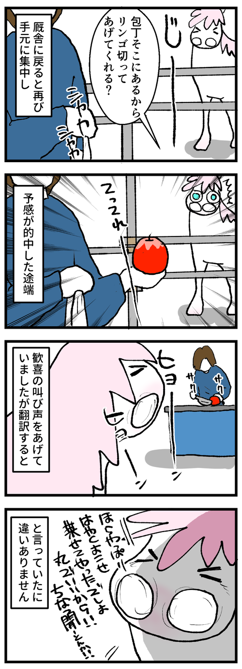 ちなつ2