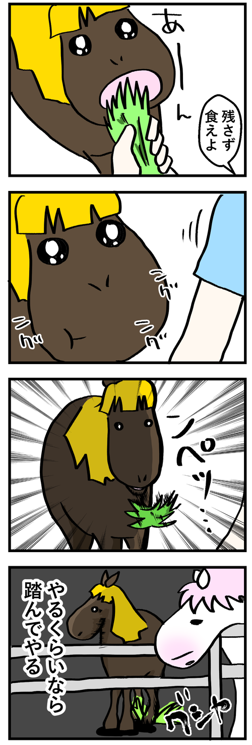 コミック2シル草ペッ2