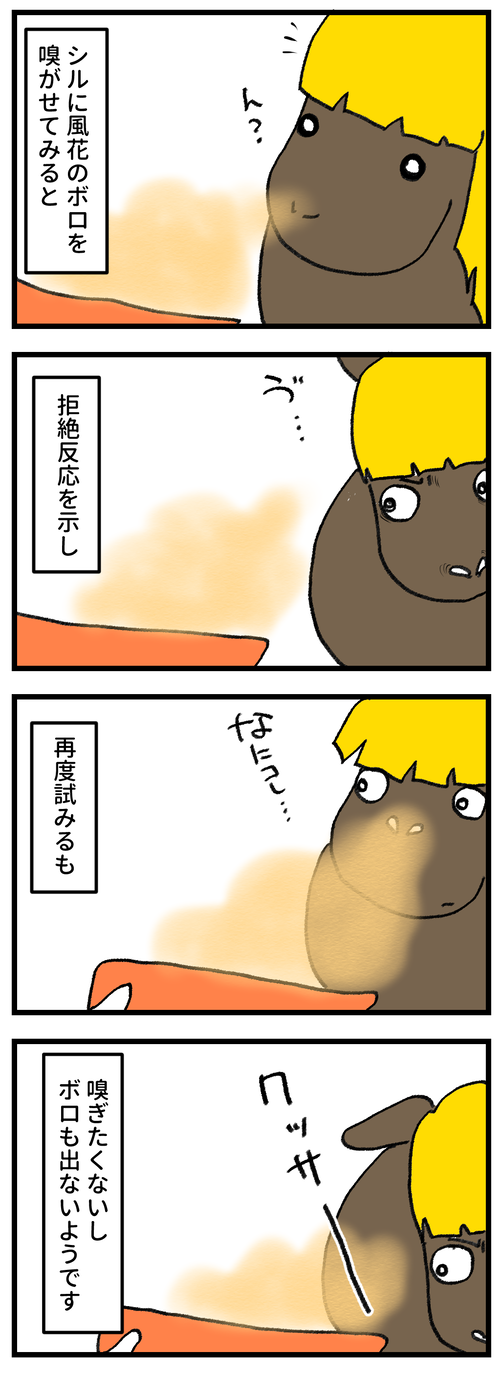 てきめん2