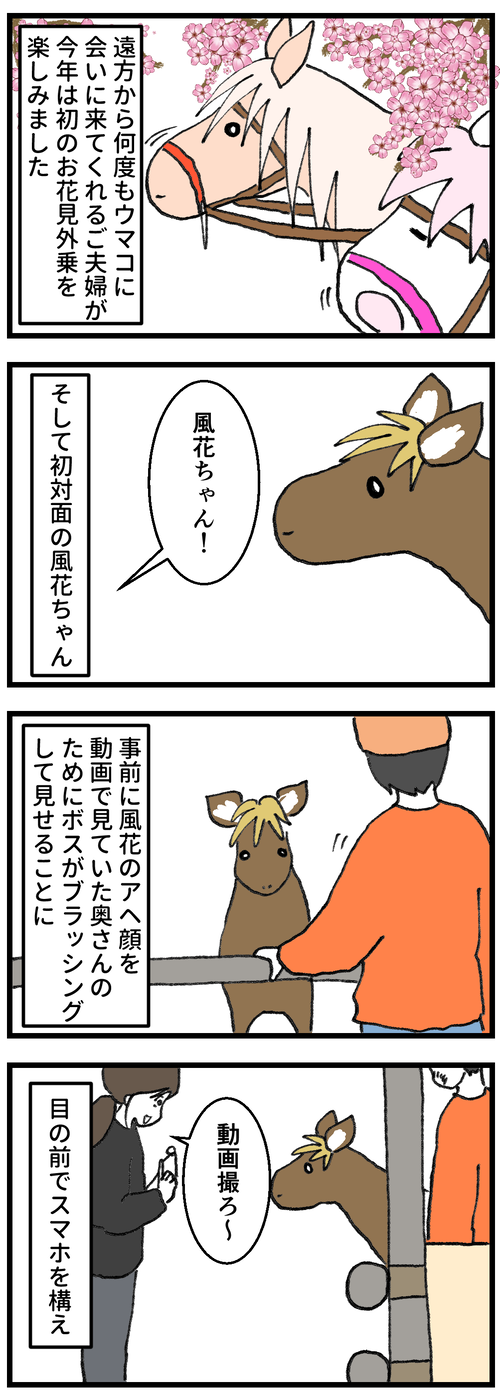 アヘ顔風花1