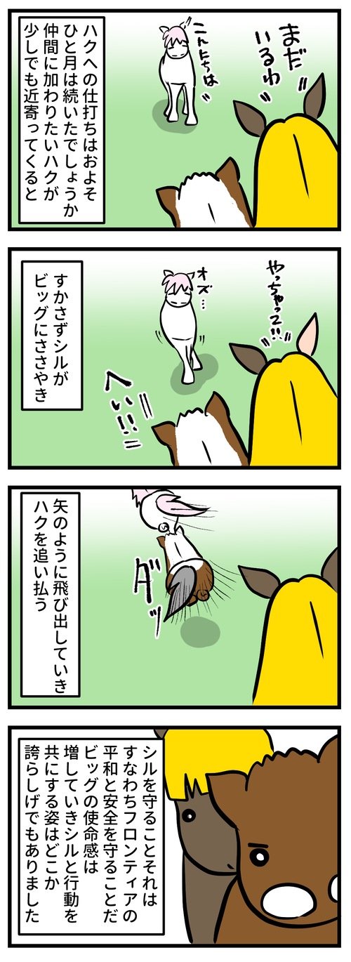 ビッグ恋の物語6−1