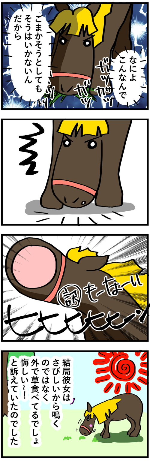 シルのヤキモチ2