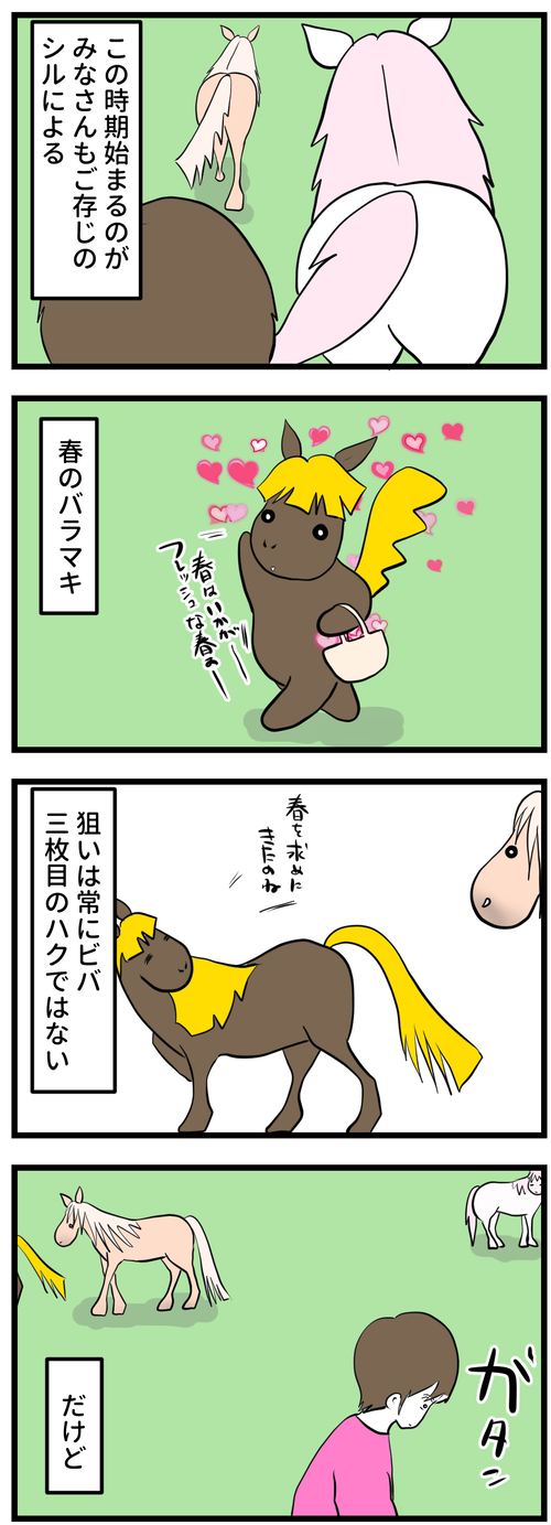 食い気に負けるシル1