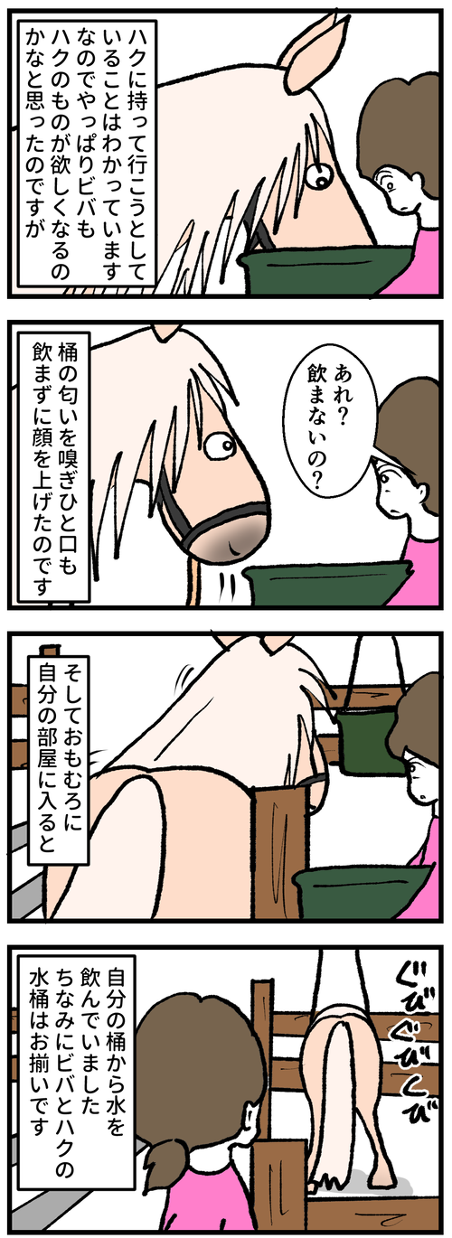 自分のものは自分のもの2