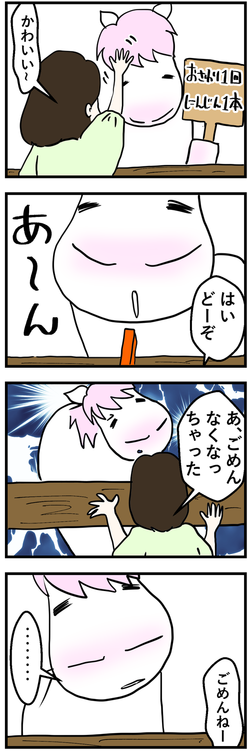 コミックハクちゃんお触りフレーメン1