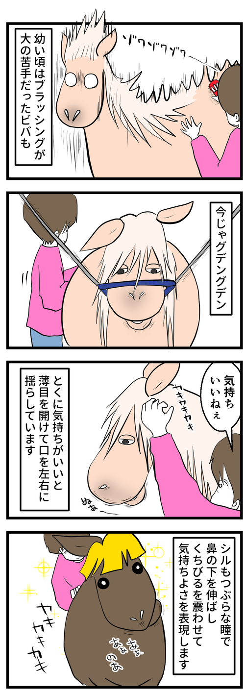 気持ちいいときの顔1