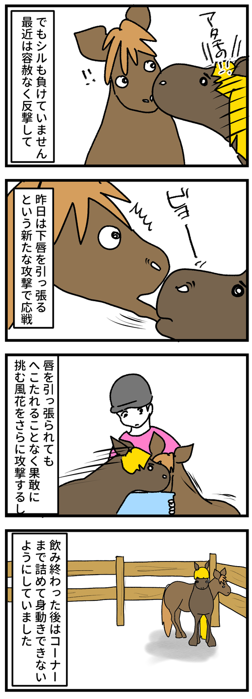 反撃2