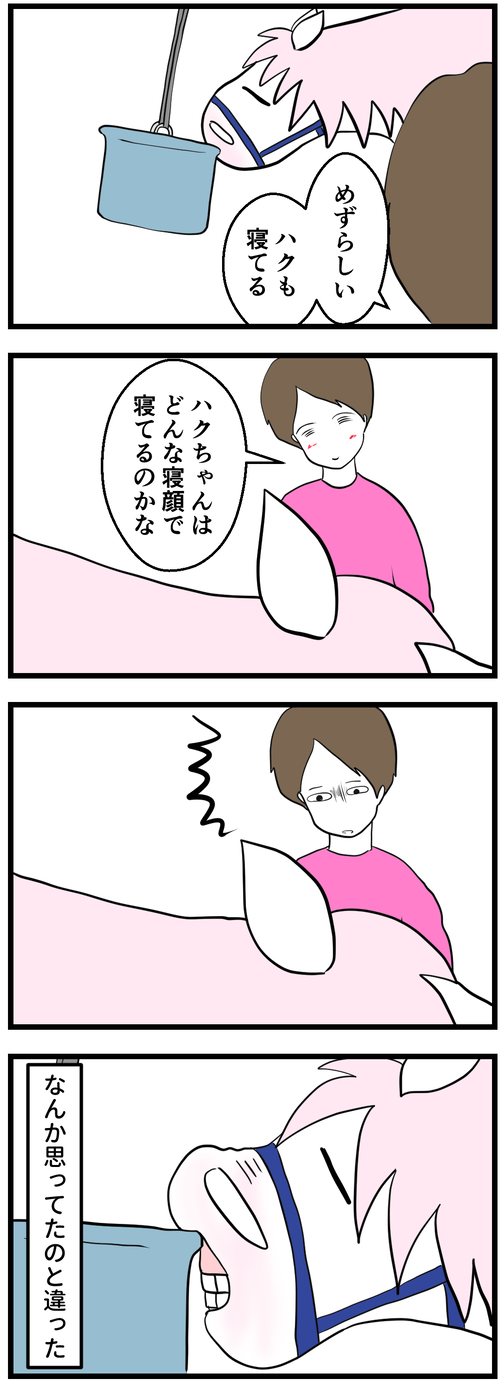 寝顔2
