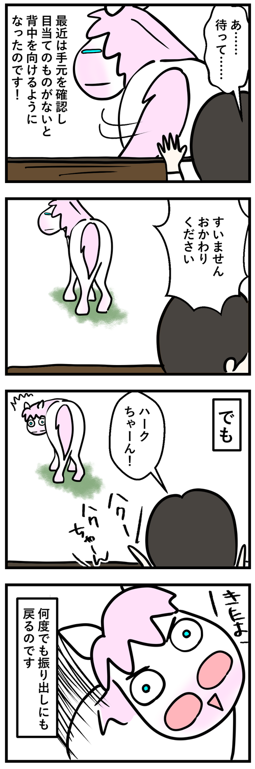 現金なハク2
