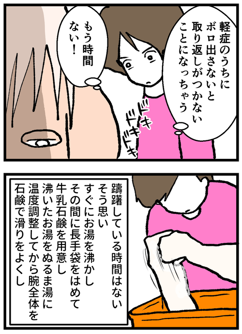 ビバお腹痛2−1