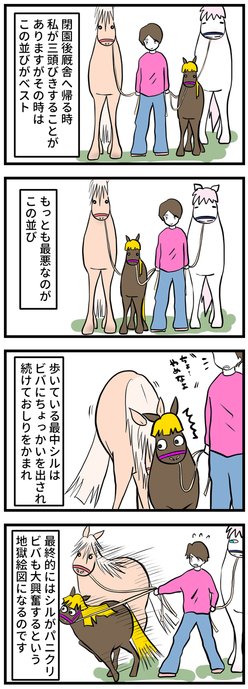 歩く時の並び順1