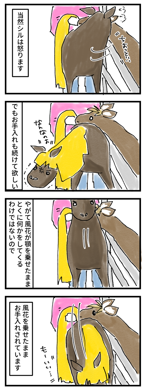 顎乗せ2