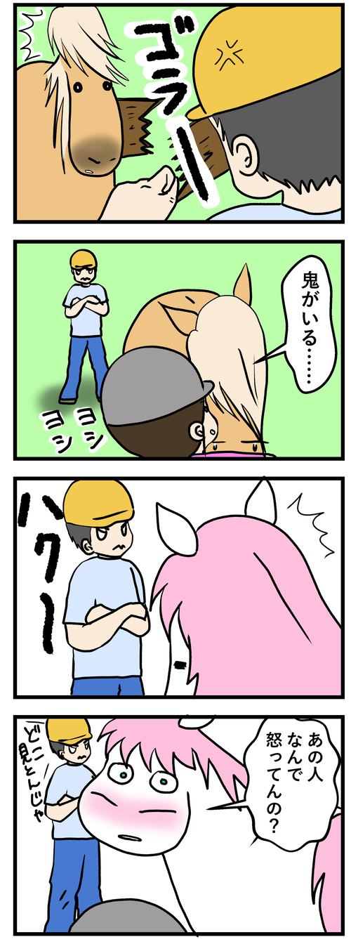 怒られると1