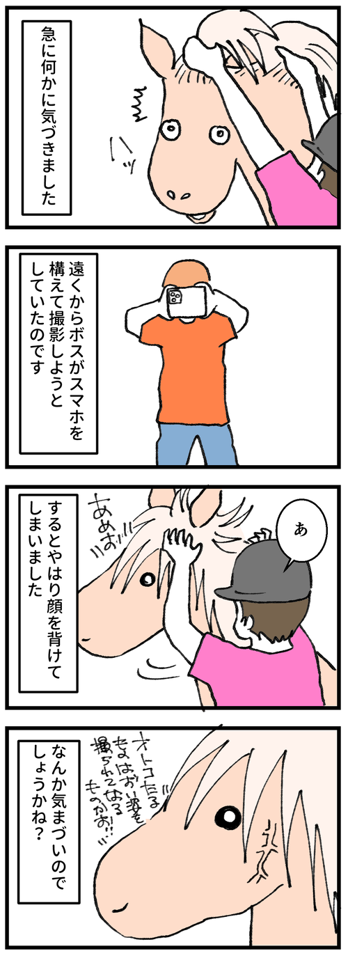 スマホ2