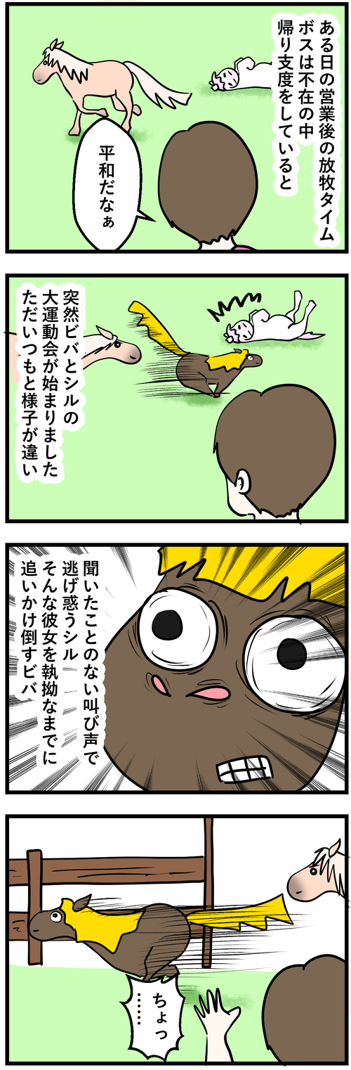 女帝完敗1