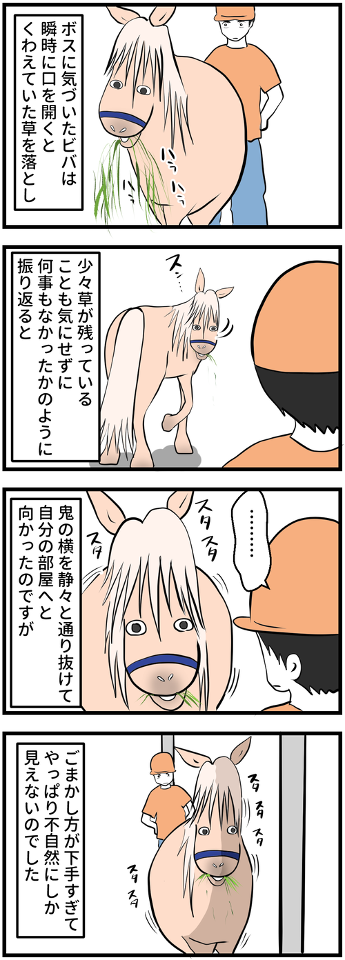 何もしてませんけど2