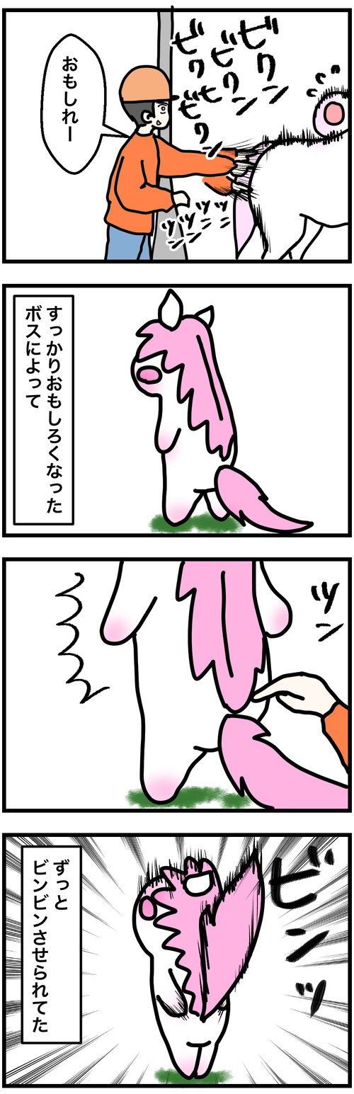 ハクちゃんおしりびくん2