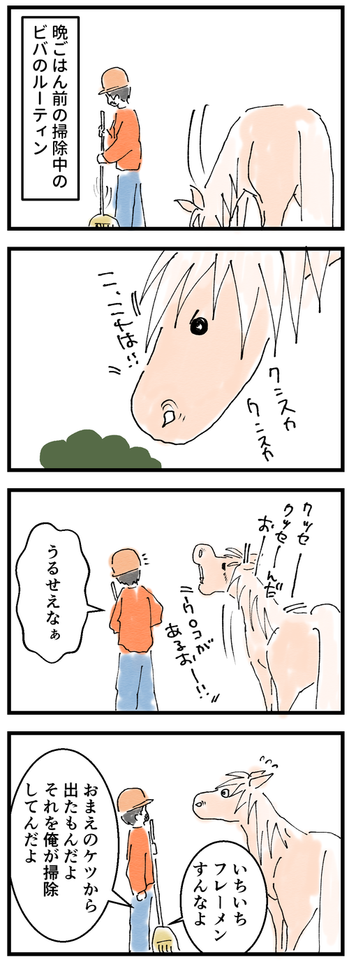 クサイ1