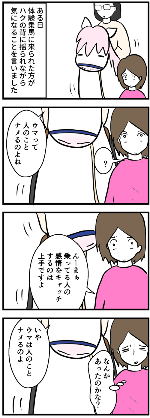 変な客1