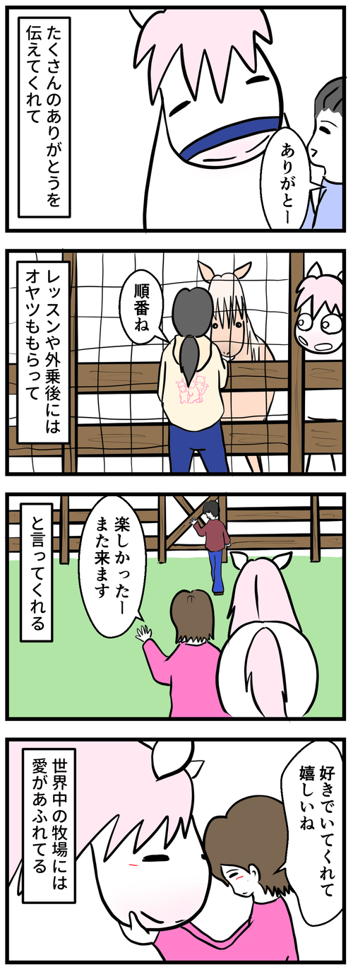 幸せだね2