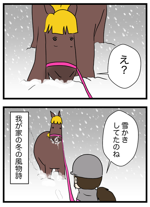 冬の風物詩2