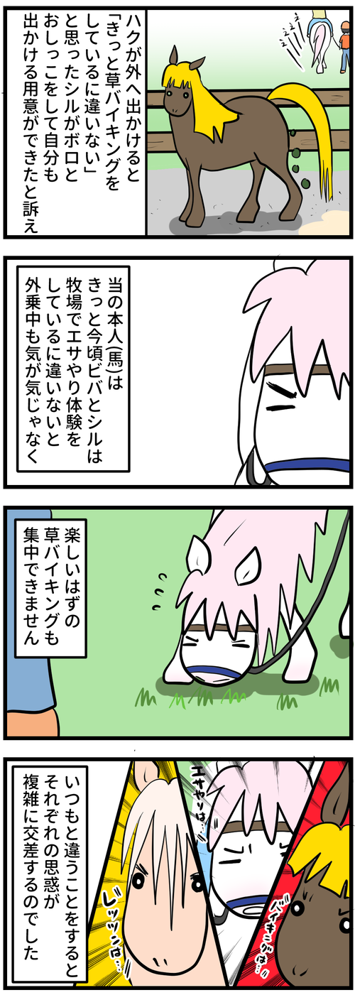 それぞれの思惑2